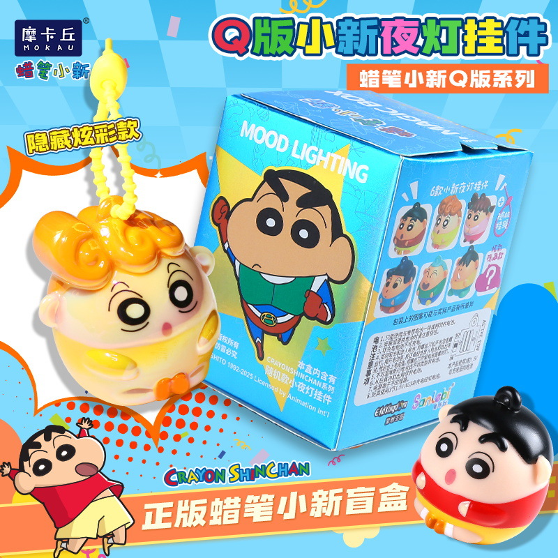 Crayon Shinchan Light Up Keych - đánh giá và giá Kids Toys Bag