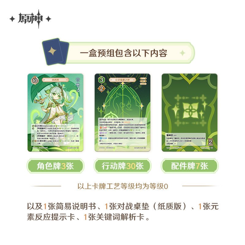 SHINING SOUL Genshin Impact Ba - đánh giá và giá Card Game Kids